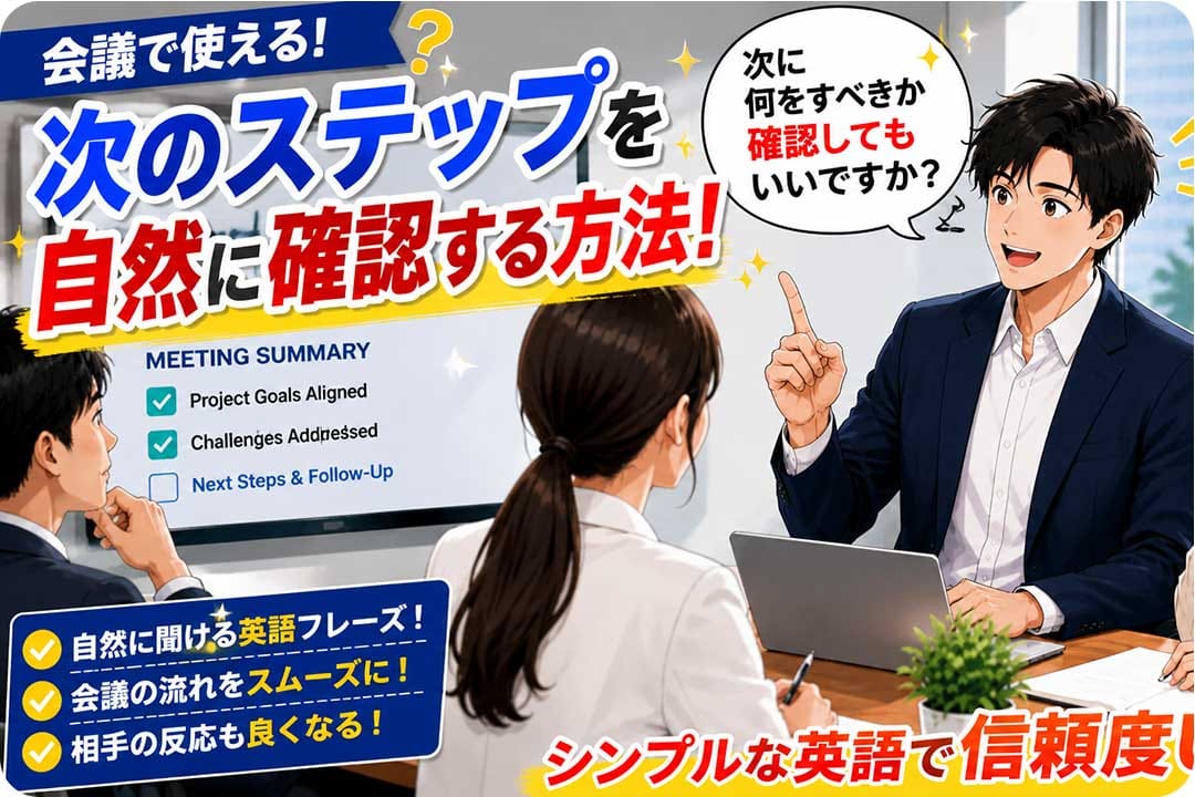 ビジネス英語の質問