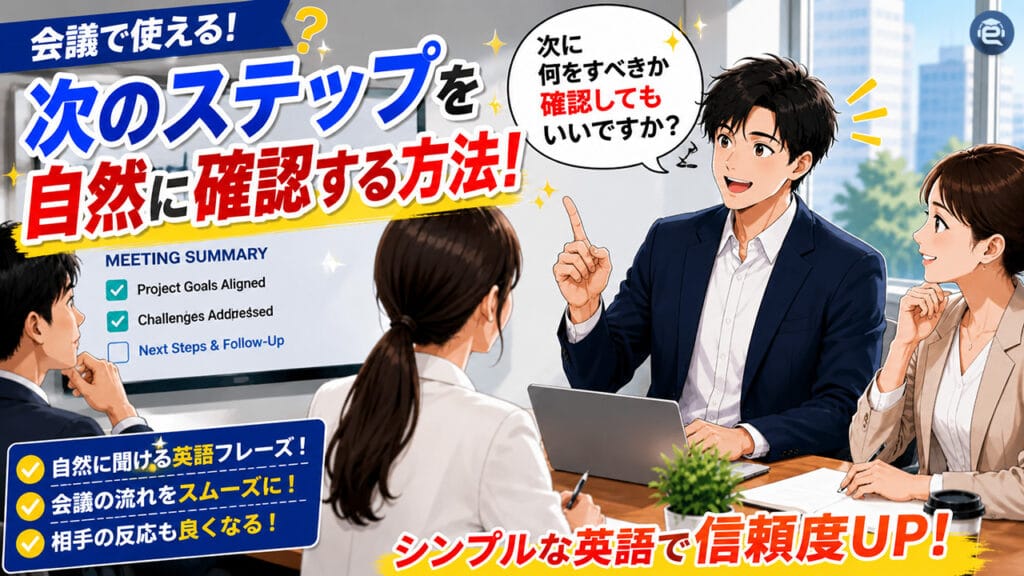 ビジネス英語の質問